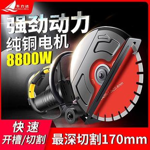 Fenglida Single-Piece Slotting Machine Wall Concrete Steel Bar Water and Electricity Slot Stone Handheld Road Brushless Cutting Machine