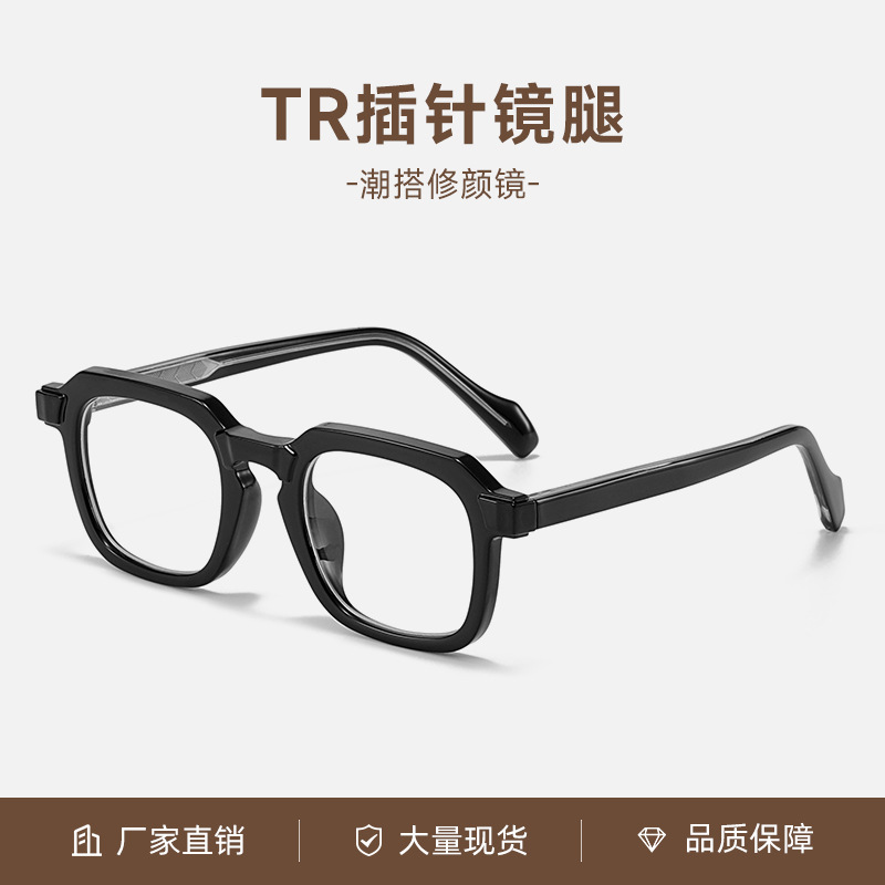 网红同款大框眼镜扁针系列防蓝光平光镜近视可配度数眼镜框架百搭