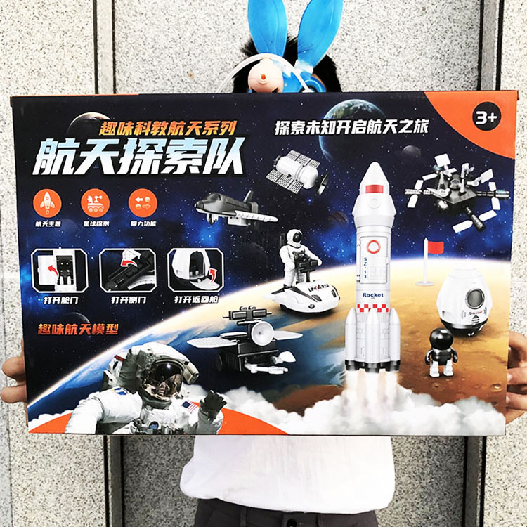 Enrollment Interest in the AWA154065B Children's Aerospace Space Station Space Exploration Team Model Gift Box Set Toy