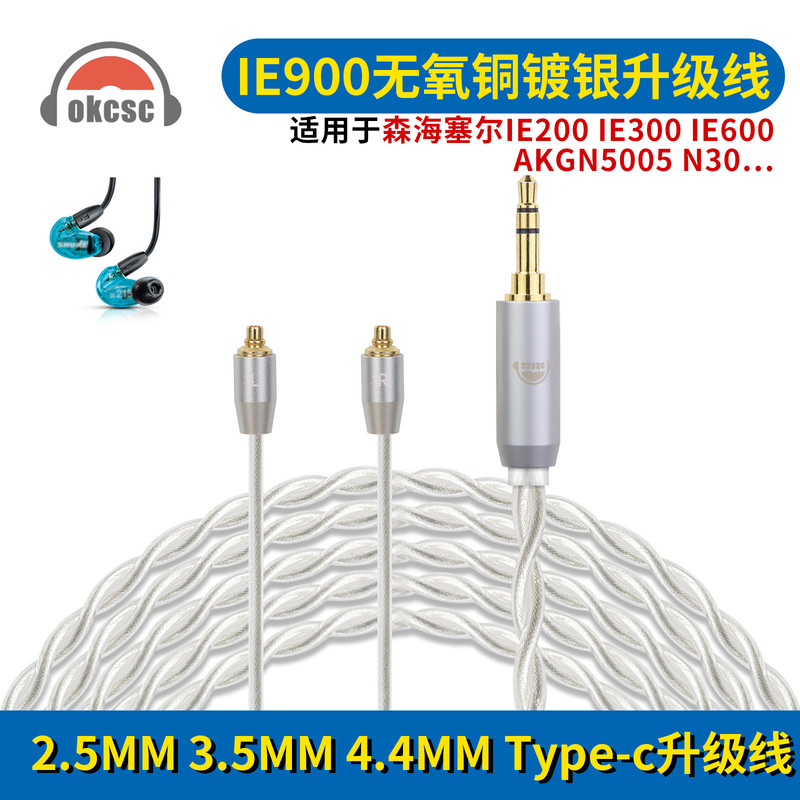 OKCSC for Sennheiser IE200/IE300/IE900 AKG N30 N40 Headset Extension Audio Line