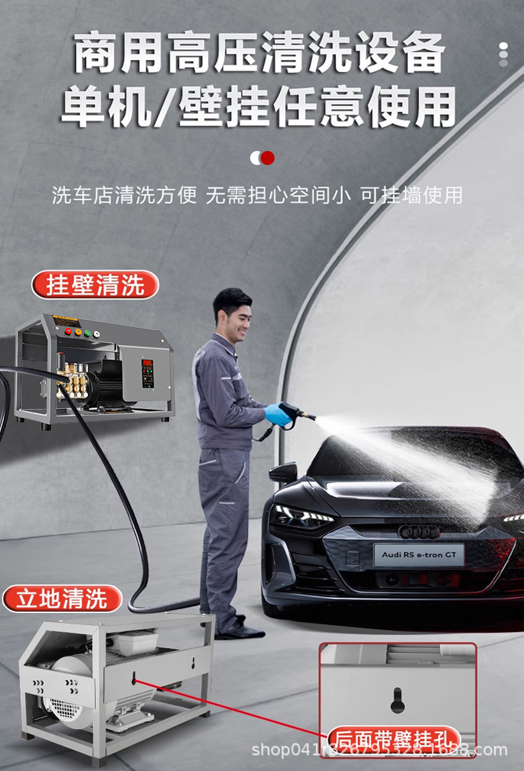 Car wash shop automatic 220v wall-mounted commercial ultra-high pressure cleaner household car washer high power industrial grade
