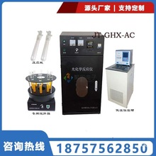 国产内照式汞灯反应器 光化学反应釜 八位搅拌装置JT-GHX-AC
