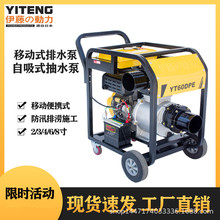 伊藤动力6寸8寸柴油机抽水泵排水泵YT80DPE YT60DPE 移动式自吸泵