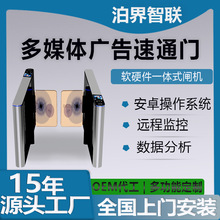 【国外30W款式】高端速通门闸机0.1秒一体式生物感应人体高端摆闸