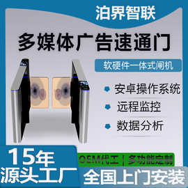 【国外30W款式】高端速通门闸机0.1秒一体式生物感应人体高端摆闸