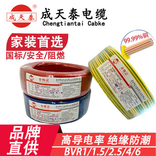 ����̩늾���|BVR1.5/2.5/4/6ƽ���S�N�F؛���˼��~��Ʒ��оӲ��