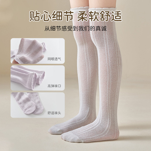 Children's Long Stockings Summer Thin Girl's Knee-High Socks Mesh Breathable Small and Medium Children's Tall Socks Student Socks Wholesale