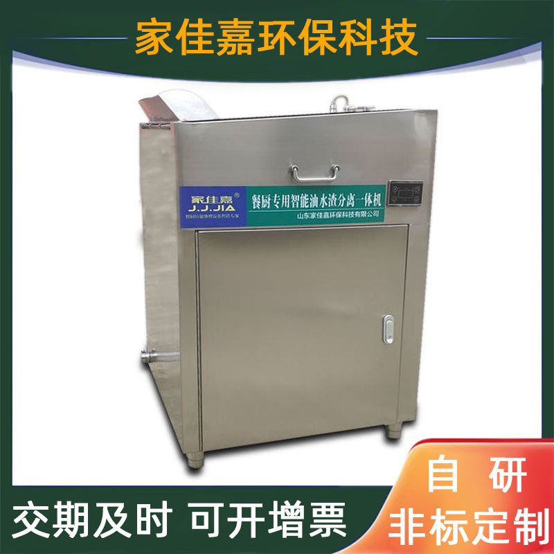 油水分离器火锅专用油水渣环保减排餐厅酒店食堂自动排油环保设备