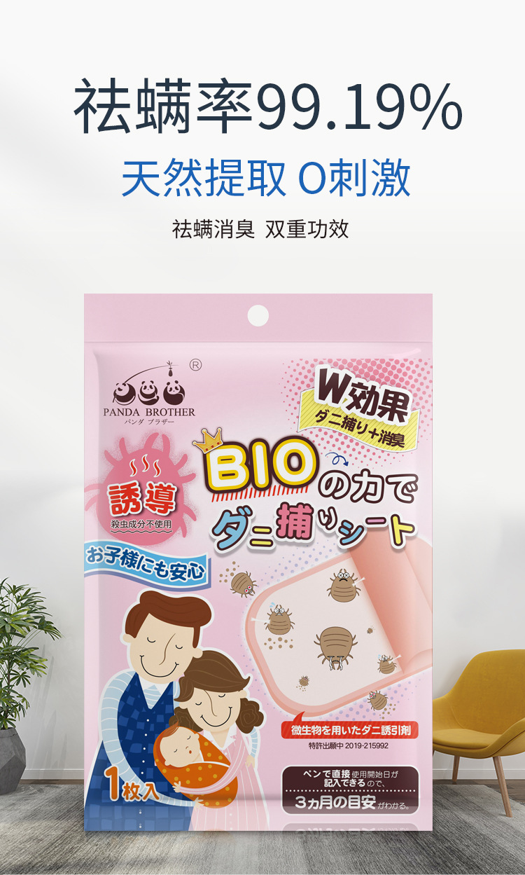 螨虫贴新包装-1枚装_03.jpg
