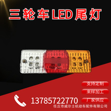 电动三轮车摩托车后尾灯LED灯泡12V48v60v72v灯具20厘米长