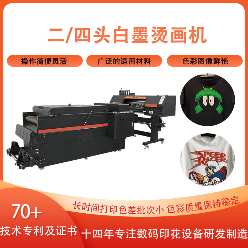 宝采厂家直供涂料白墨打印T恤烫画数码印花机 柯式白墨烫画打印机