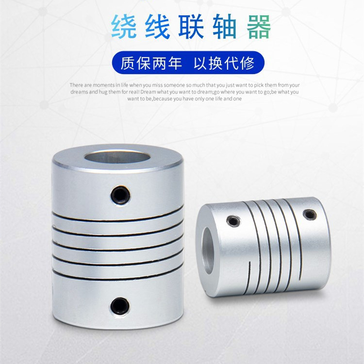 源头工厂 绕线联轴器一体成型金属连轴器铝合金弹性连接联轴器|ms