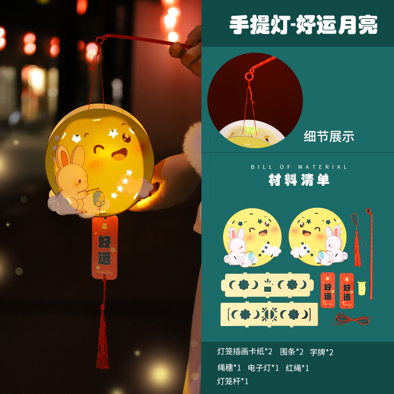 2023 FESTIVAL DE medio otoño linterna decoración portátil luminosa linterna de dibujos animados hecha a mano bricolaje papel conejo flor linterna para niños