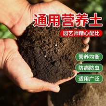 营养土养花通用型多肉花土种花种菜家用有机土壤种植花泥发酵