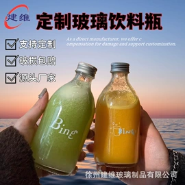 玻璃瓶;饮料玻璃瓶;玻璃罐