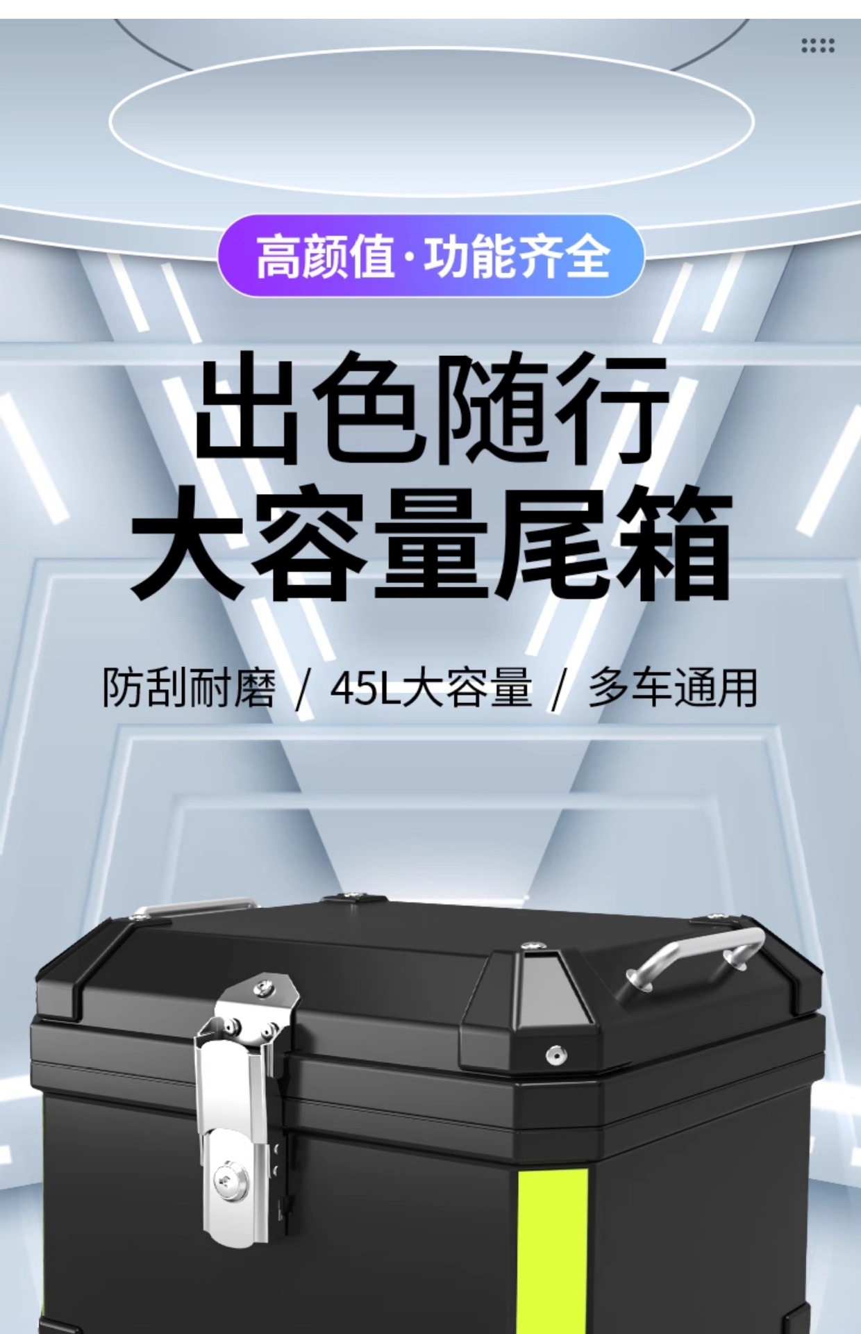 Suitable for Motorcycle Tail Box, Large Capacity Trunk, Universal Large Tool Box, Pedal Electric Vehicle Tail Box, Detachable