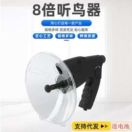 跨境批发8倍单筒听鸟望远镜观鸟仪高清户外听鸟器单筒望远镜野外