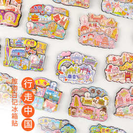 中国城市冰箱贴磁贴上海武汉南京云南旅游景点纪念品威海天津大盛