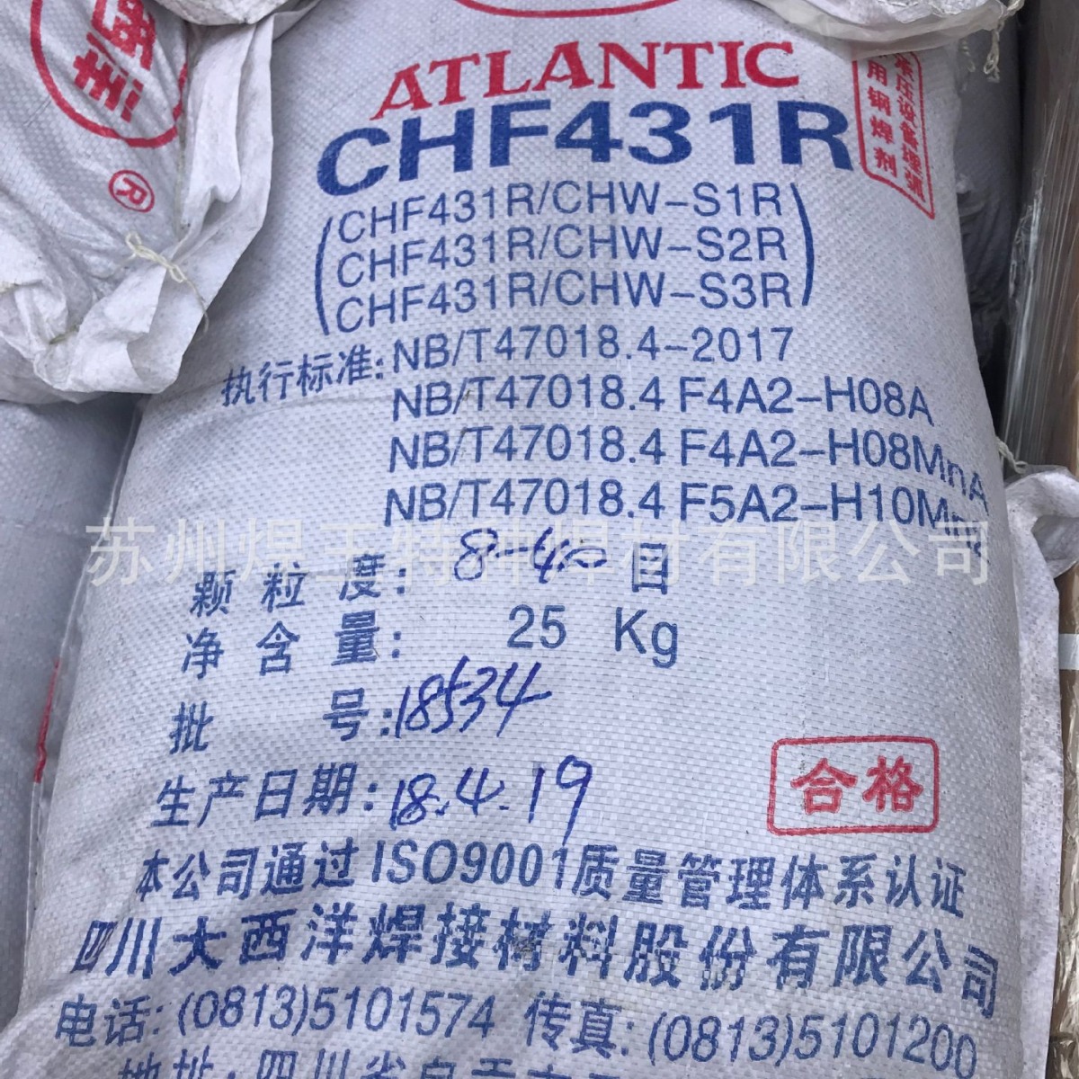 四川大西洋埋弧承压焊剂CHF431R   8-40目   25KG/袋