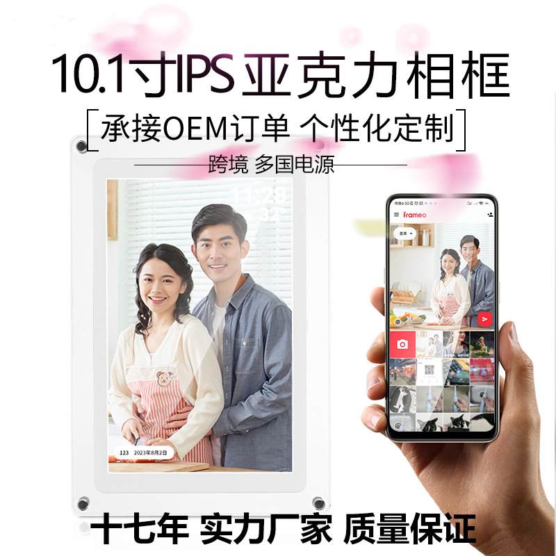 HD acrílico marco digital de fotos en línea arte electrónico álbum 10,1 pulgadas de gama alta de negocios regalo