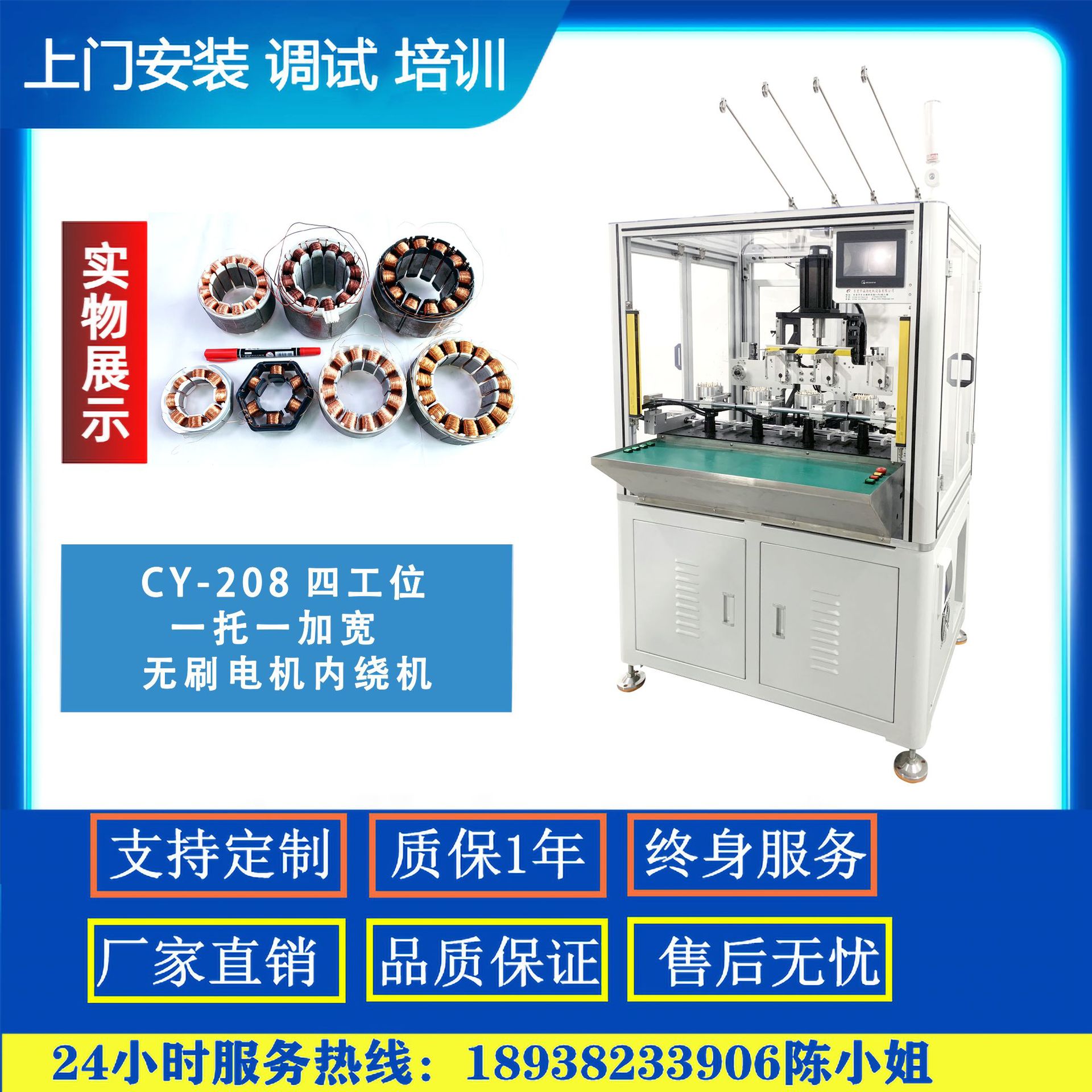 诚扬无刷直流马达绕线机  无刷电机全自动绕线机 无刷直流电机绕