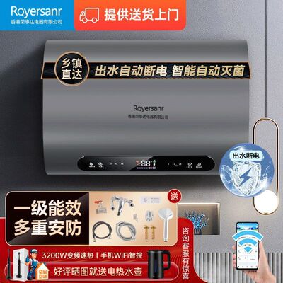 RQyersanr Гонконг Royalstar, электрический водонагреватель для хранения воды, бытовая ванная комната, ванна, круглая бочка, плоская бочка, энергосбережение