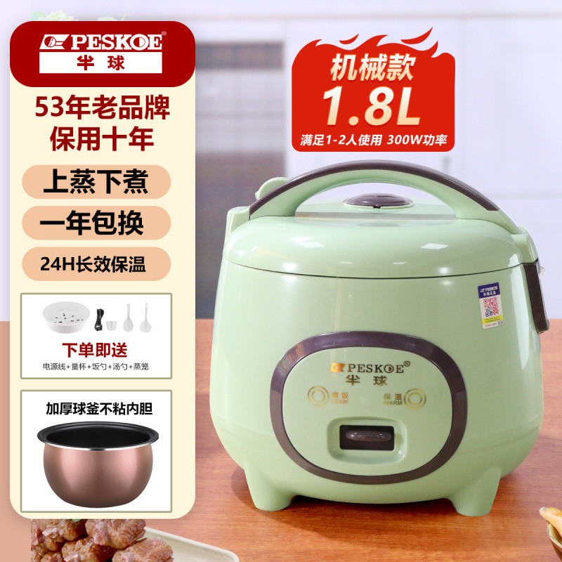 炊飯器 家庭用 ミニ 小型 寮 多機能 インテリジェント 1.2L 予約調理 新型炊飯器|undefined