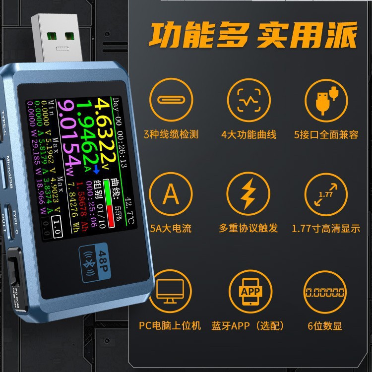 FNIRSI FNB48P USB手机直流充电器检测仪电压电流表快充功率测试