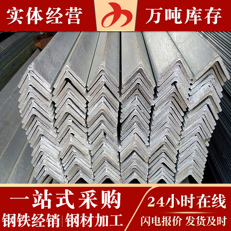 厂家供应幕墙镀锌角钢 Q235B幕墙镀锌角铁 工地预埋用镀锌角铁