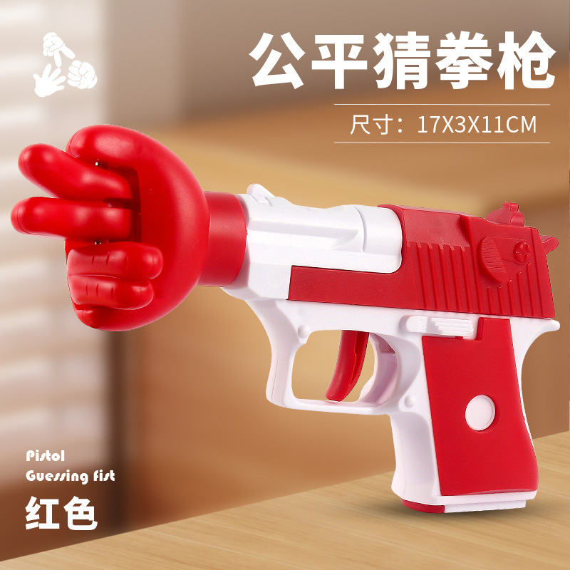 Pistola de juguete multijugador de piedra, papel y tijera, creativa, antiestrés, para puestos callejeros, venta al por mayor transfronteriza.