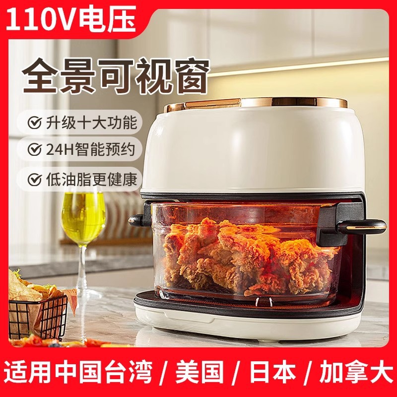 110V Air Fryer American Standard Visual Multi-Functional Household Export to the United States, Japan, Canada and Taiwan Small Household Appliances