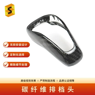 Suitable for Subaru Forester, Outback, Xv, Impreza, Genuine Carbon Fiber Gear Shift Knob Sticker, Cross-Border Hot Sale