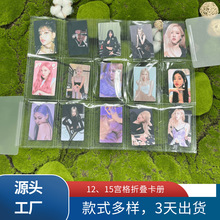 小红书同款十五宫格卡册收纳3寸小卡展示日常便携随身折叠收集册