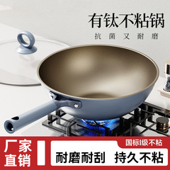 ブルーチタン中華鍋家庭用キッチン中華鍋電磁調理器特殊ガスストーブチタンノンスティック中華鍋卸売に適しています