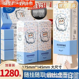 悬挂侧抽纸巾抽纸抽拉式悬挂式家用擦手纸卫生纸巾整箱实惠装1