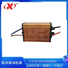 LED驱动电源220V转3-5v2A10w投影灯地埋灯大功率恒流调光电源