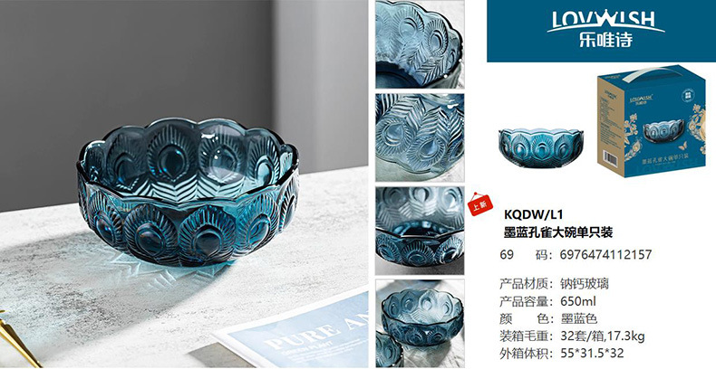 墨蓝孔雀大碗单只装-1