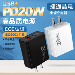 PD20W急速充電器セット工場の充電ヘッド急速充電アダプタ卸売り多口携帯電話充電器