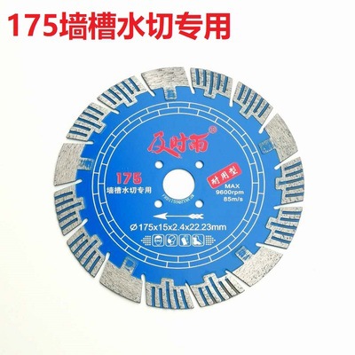 로얄 블루 175 벽 홈 워터 컷 10 get 1