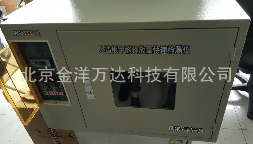 人造板甲醛释放量检测仪厂家直销 型号:JY-MGM330