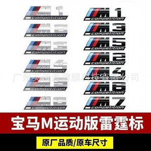 BMW M Standart Avtomobil M1 M2 M3 M4 M5 M6 Loqo Avtomobil Stikeri Arxa Loqo