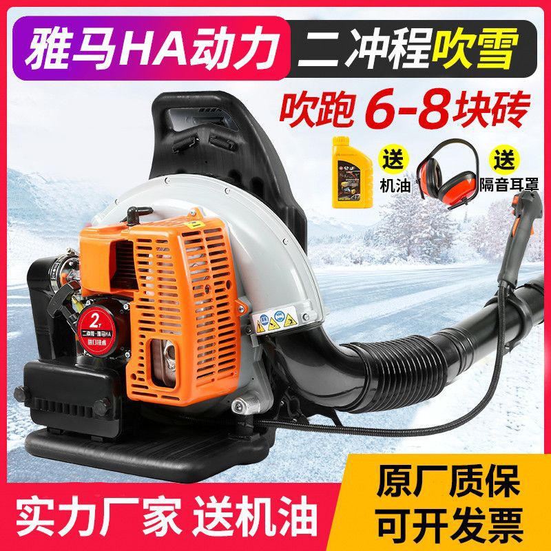 进口雅马HA吹雪机大功率汽油吹风机背负式风力灭火机落叶工地修路