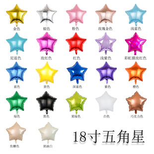 18-inch Five-pointed Star Love Balloon Floating in the Air New Year Aluminum Film Balloon Wedding Festival Party Activities Decoration New Year's Eve