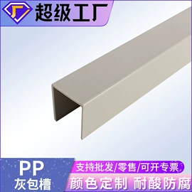 PP管;调节阀;PP塑料板