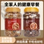 即食清爽烘焙营养榛子