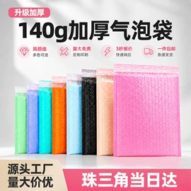 快递袋;气泡袋;塑料编织袋
