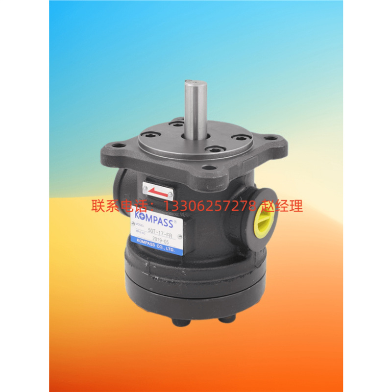 台湾KOMPASS/康百世叶片泵50T-12/14/17/20/23/26/30/36/39/43-FR