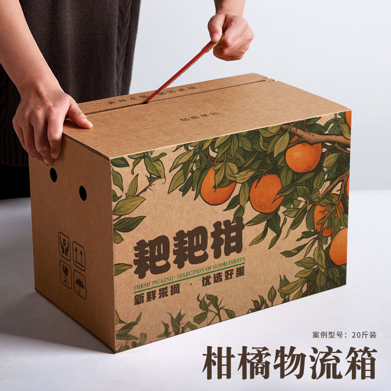新鲜耙耙柑纸盒高清印刷牛皮纸橘子蜜桔柑橘打包纸箱批发来图印刷