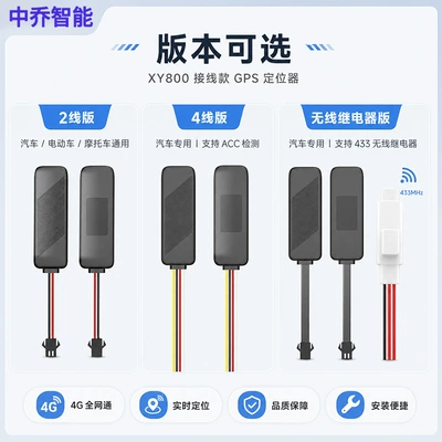 wireless oil cut-off device | GPS Locator