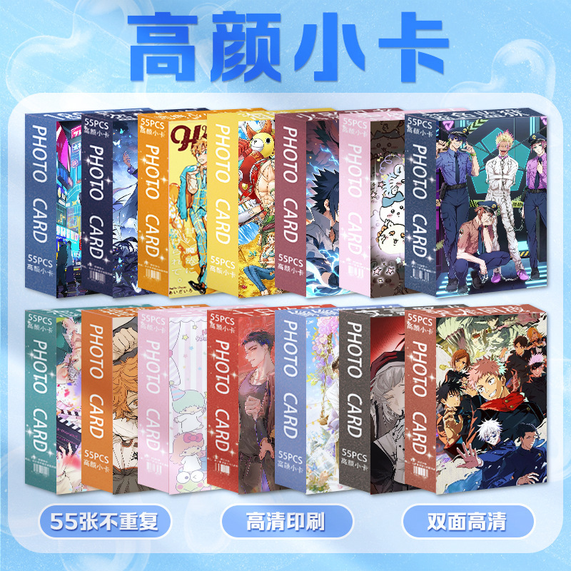 Wholesale Star Anime Photo Cards 55 Pieces Juyingyi Zhao Lusi Ch Wuchang Photo Cards Peripheral Polaroid Lomo Cards